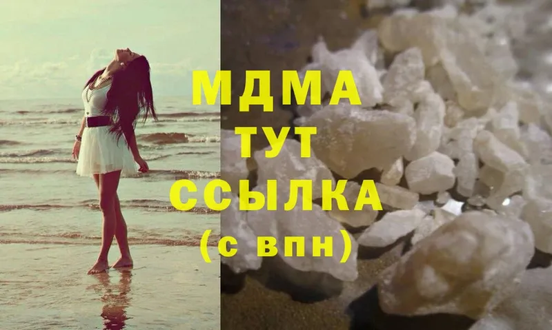 МДМА молли  Батайск 