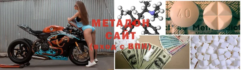 Метадон methadone  Батайск 